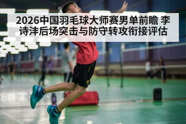 badminton player backcourt smash