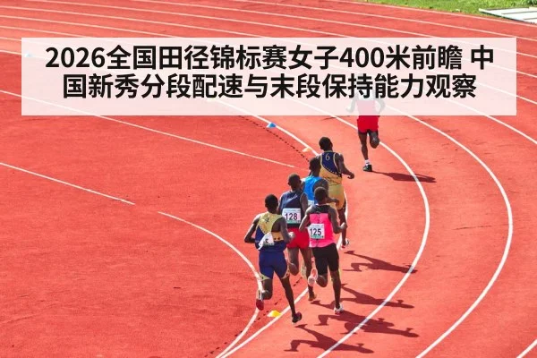 track and field stadium athletes